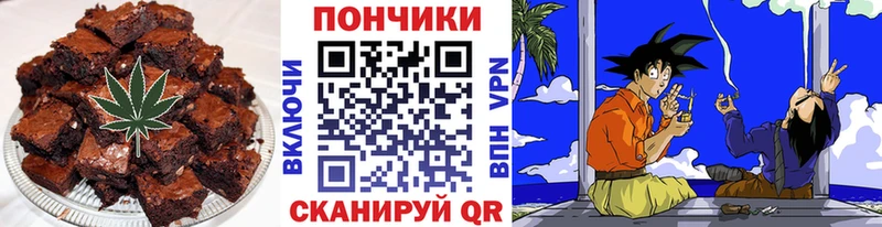 Еда ТГК конопля  Ельня 