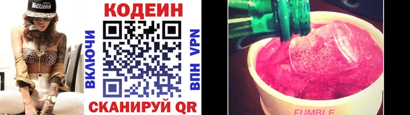 Codein Purple Drank  Ельня 