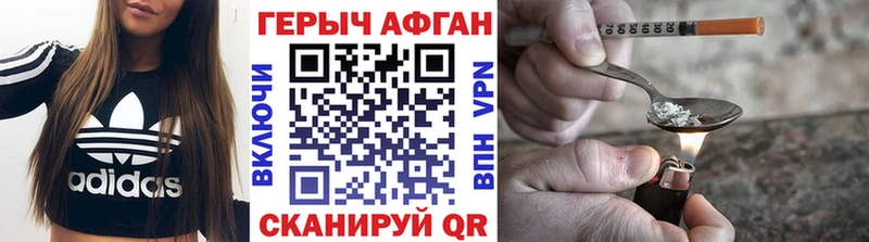 ГЕРОИН белый  blacksprut ONION  Ельня 