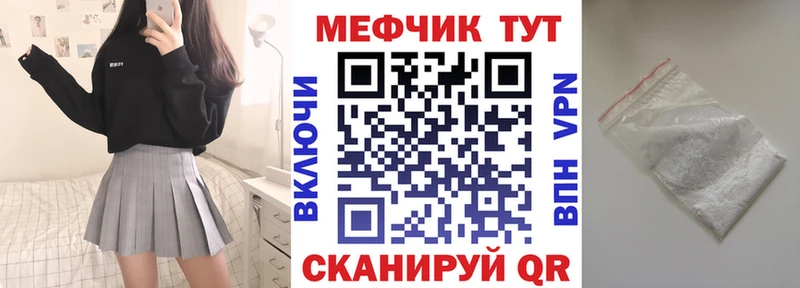 Мефедрон VHQ  Ельня 