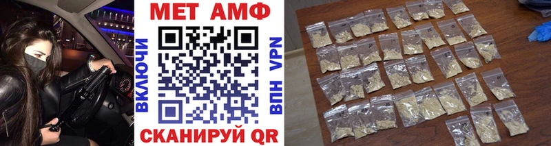 МЕТАМФЕТАМИН мет  Ельня 